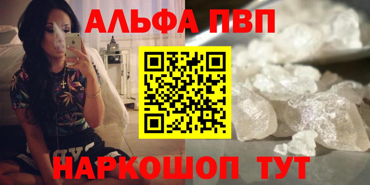 A PVP кристаллы  Alfa_PVP крисы CK  Alpha-PVP кристаллы  Янаул  Вход с VPN 