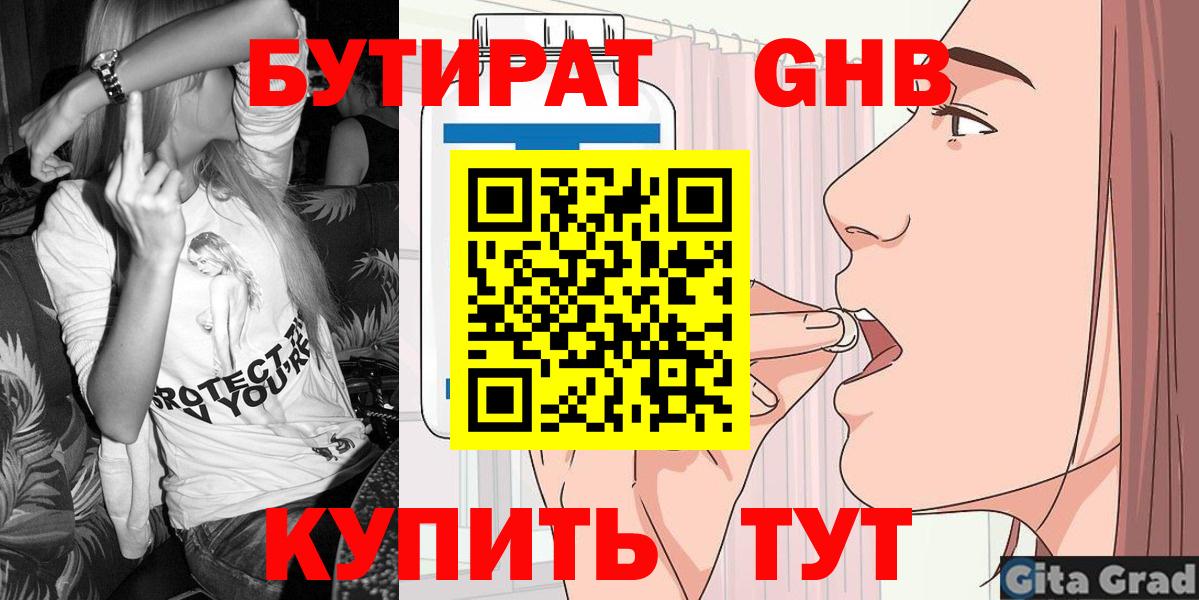 Янаул  Бутират  Вход с VPN  Бутират буратино 