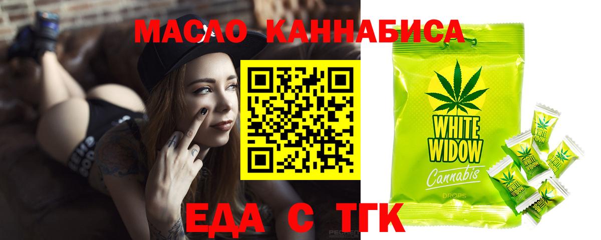 Cannafood конопля  Вход с VPN  Янаул 