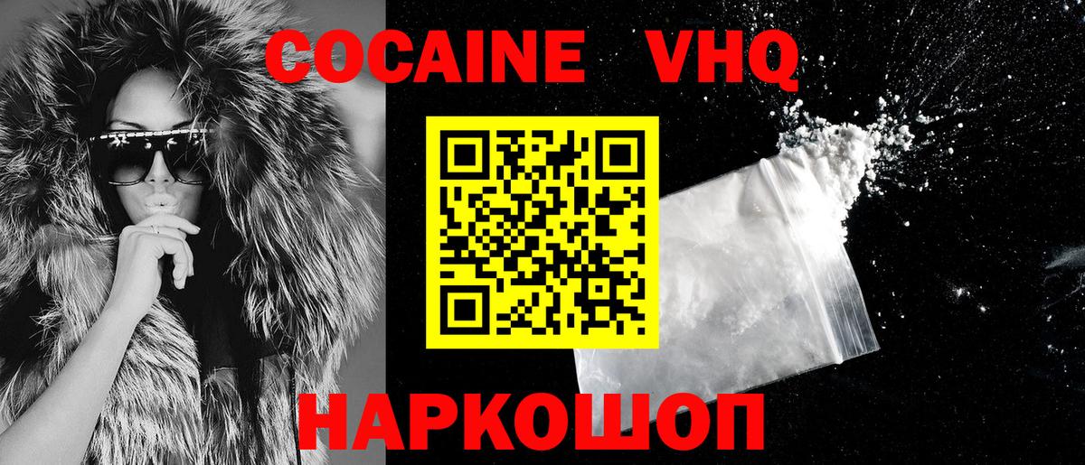 Янаул  Кокаин  COCAIN Перу  Вход с VPN  Кокаин 97% 