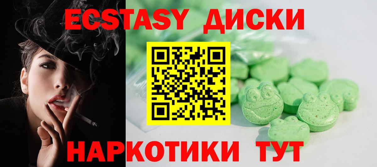 Экстази Punisher Янаул