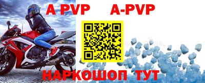 ALPHA PVP Кандалакша
