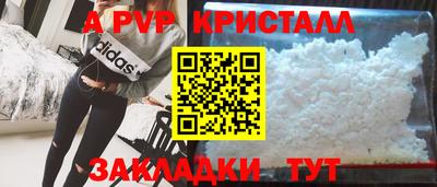 ALPHA PVP Кандалакша