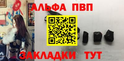 ALPHA PVP Кандалакша