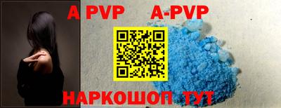 ALPHA PVP Кандалакша