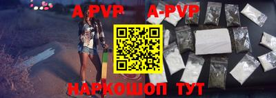 ALPHA PVP Кандалакша