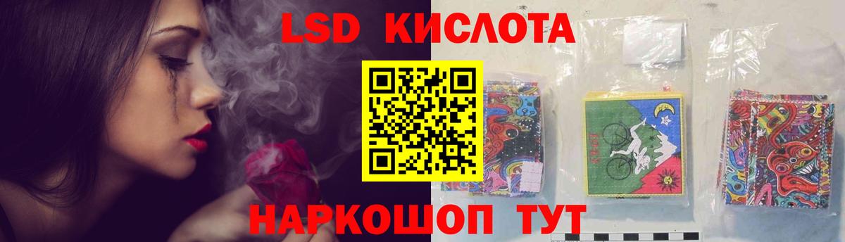 Лсд 25 экстази кислота Янаул
