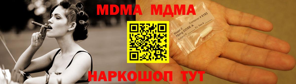 МДМА молли  Вход с VPN  Янаул 