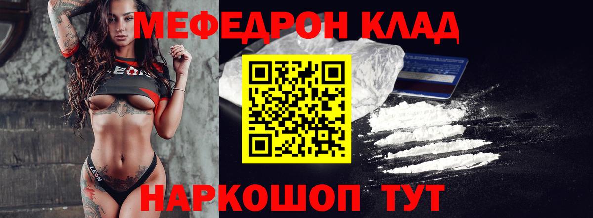 МЕФ  Янаул