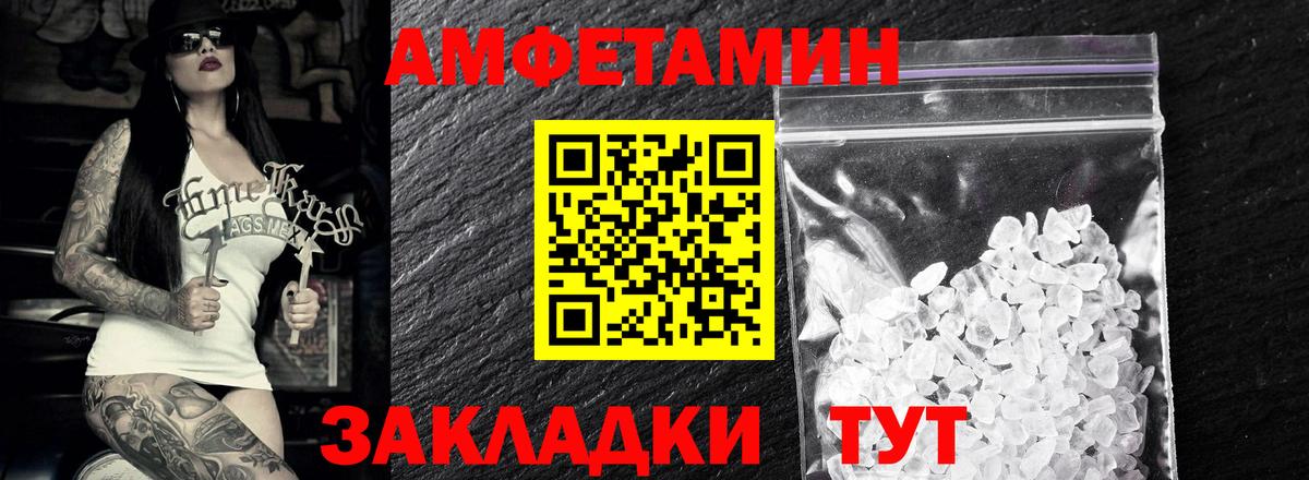 МЕТАМФЕТАМИН кристалл Янаул