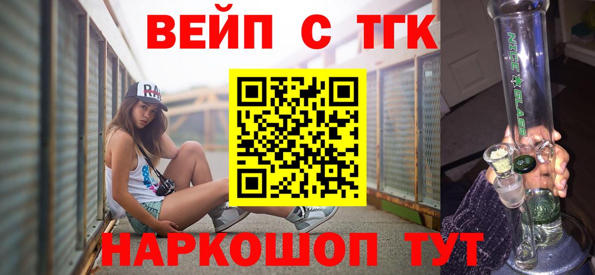 ТГК Wax Янаул