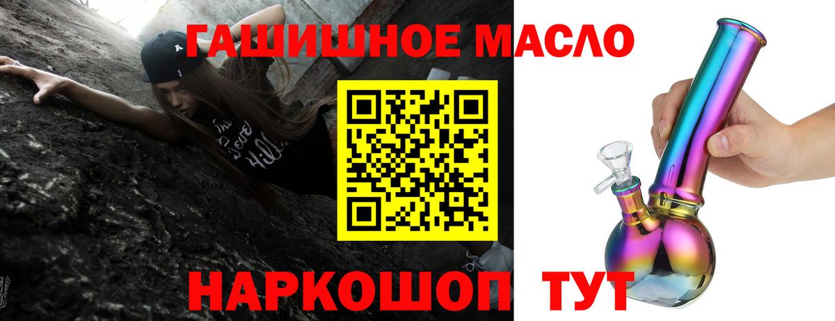 Янаул  Дистиллят ТГК THC oil  Вход с VPN  Дистиллят ТГК вейп 
