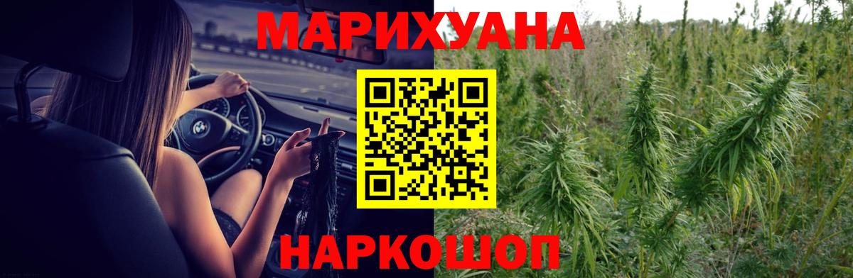 Конопля тримм Янаул